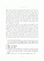 노자철학에 있어서 존재와 인식의 상관성 6페이지