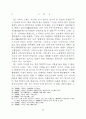 노자철학에 있어서 존재와 인식의 상관성 8페이지