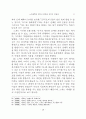 노자철학에 있어서 존재와 인식의 상관성 9페이지