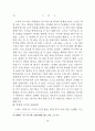 노자철학에 있어서 존재와 인식의 상관성 10페이지