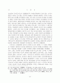 노자철학에 있어서 존재와 인식의 상관성 12페이지
