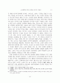 노자철학에 있어서 존재와 인식의 상관성 13페이지