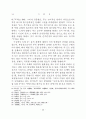 노자철학에 있어서 존재와 인식의 상관성 14페이지