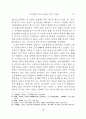 노자철학에 있어서 존재와 인식의 상관성 15페이지
