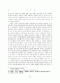노자철학에 있어서 존재와 인식의 상관성 16페이지