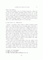 노자철학에 있어서 존재와 인식의 상관성 17페이지
