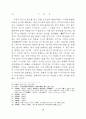 노자철학에 있어서 존재와 인식의 상관성 20페이지