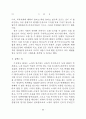 노자철학에 있어서 존재와 인식의 상관성 22페이지