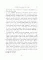 노자철학에 있어서 존재와 인식의 상관성 23페이지