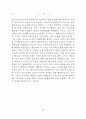 노자철학에 있어서 존재와 인식의 상관성 24페이지