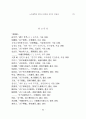노자철학에 있어서 존재와 인식의 상관성 25페이지