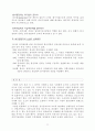 분사경영에 대한 고찰 23페이지