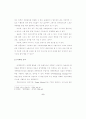 박세리 김병헌을 통한 대기업의 스포츠 마케팅연구 8페이지