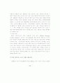 박세리 김병헌을 통한 대기업의 스포츠 마케팅연구 11페이지