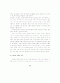 박세리 김병헌을 통한 대기업의 스포츠 마케팅연구 22페이지