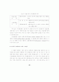 박세리 김병헌을 통한 대기업의 스포츠 마케팅연구 25페이지