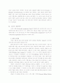 경영사상의 역사적 흐름 2페이지