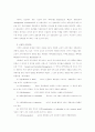 경영사상의 역사적 흐름 7페이지