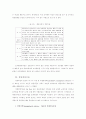 경영사상의 역사적 흐름 14페이지