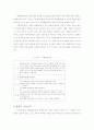 경영사상의 역사적 흐름 17페이지