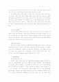 경영사상의 역사적 흐름 19페이지