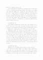 경영사상의 역사적 흐름 20페이지