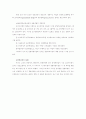 경영사상의 역사적 흐름 23페이지