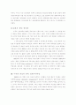 경영사상의 역사적 흐름 28페이지