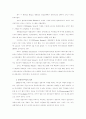 경영사상의 역사적 흐름 30페이지
