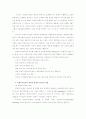 경영사상의 역사적 흐름 31페이지