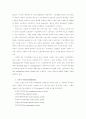 경영사상의 역사적 흐름 33페이지