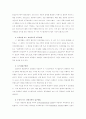 경영사상의 역사적 흐름 36페이지
