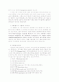 경영사상의 역사적 흐름 37페이지