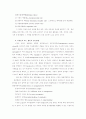 경영사상의 역사적 흐름 38페이지