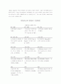 경영사상의 역사적 흐름 39페이지