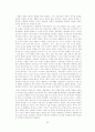 정보화 사회에 있어서의 학교교육의 역할과 과제 2페이지