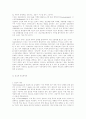 정보화사회의 영향과 그 역기능 2페이지