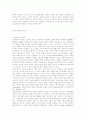 정보화사회의 영향과 그 역기능 5페이지