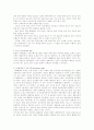 정보화사회의 영향과 그 역기능 6페이지