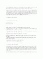 행정정보화의 실태와 그 개선방향 7페이지