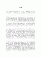 정보화 시대의 교육- 온라인 원격교육을 중심으로 3페이지