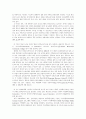 정보화 시대의 교육- 온라인 원격교육을 중심으로 8페이지
