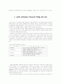 정보화 시대의 교육- 온라인 원격교육을 중심으로 11페이지