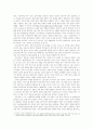 정보화 시대의 교육- 온라인 원격교육을 중심으로 12페이지
