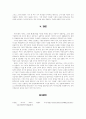 정보화 시대의 교육- 온라인 원격교육을 중심으로 13페이지