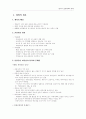 21세기 관광정책의 방향 2페이지