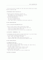 21세기 관광정책의 방향 7페이지