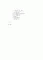 관광활성화를 위한 소프트경쟁력 강화방안(경주 지역을 중심으로) 2페이지