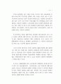 관광활성화를 위한 소프트경쟁력 강화방안(경주 지역을 중심으로) 5페이지
