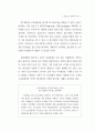 관광활성화를 위한 소프트경쟁력 강화방안(경주 지역을 중심으로) 9페이지